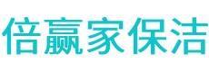 八公山区保洁公司